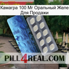 Камагра 100 Мг Оральный Желе Для Продажи 34